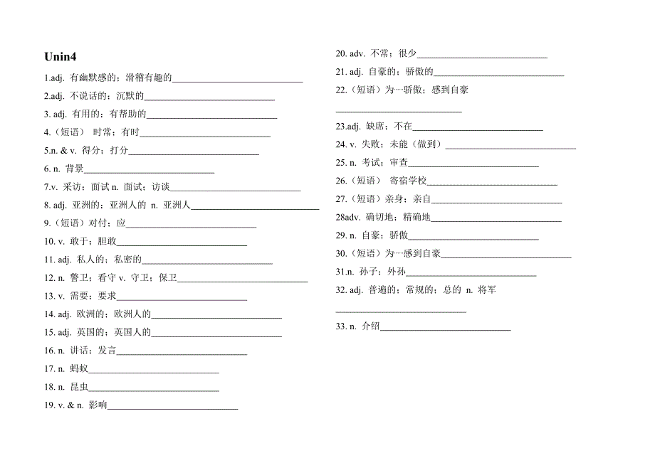 新人教版Goforit九年级单词默写打印版(word)_第4页