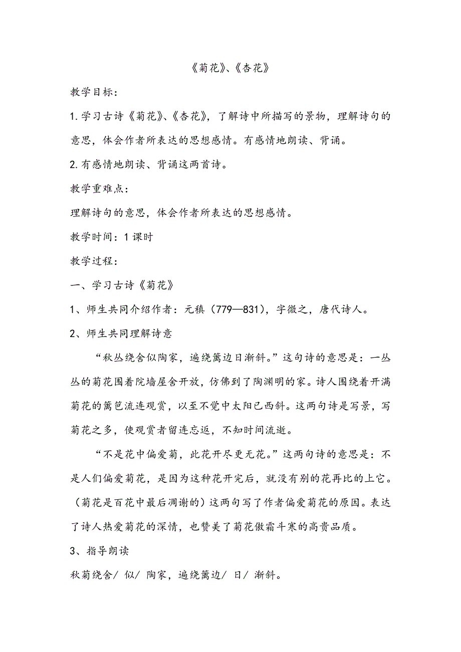 小学生经典诵读_第1页