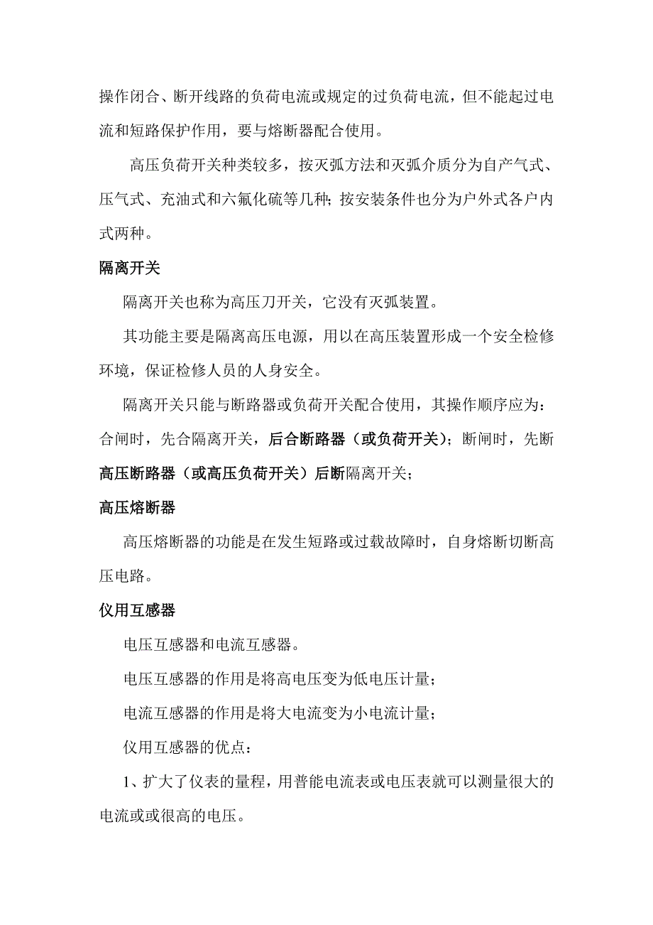 湖南省建筑业企业专业技术管理人员资格考试(二)_第3页