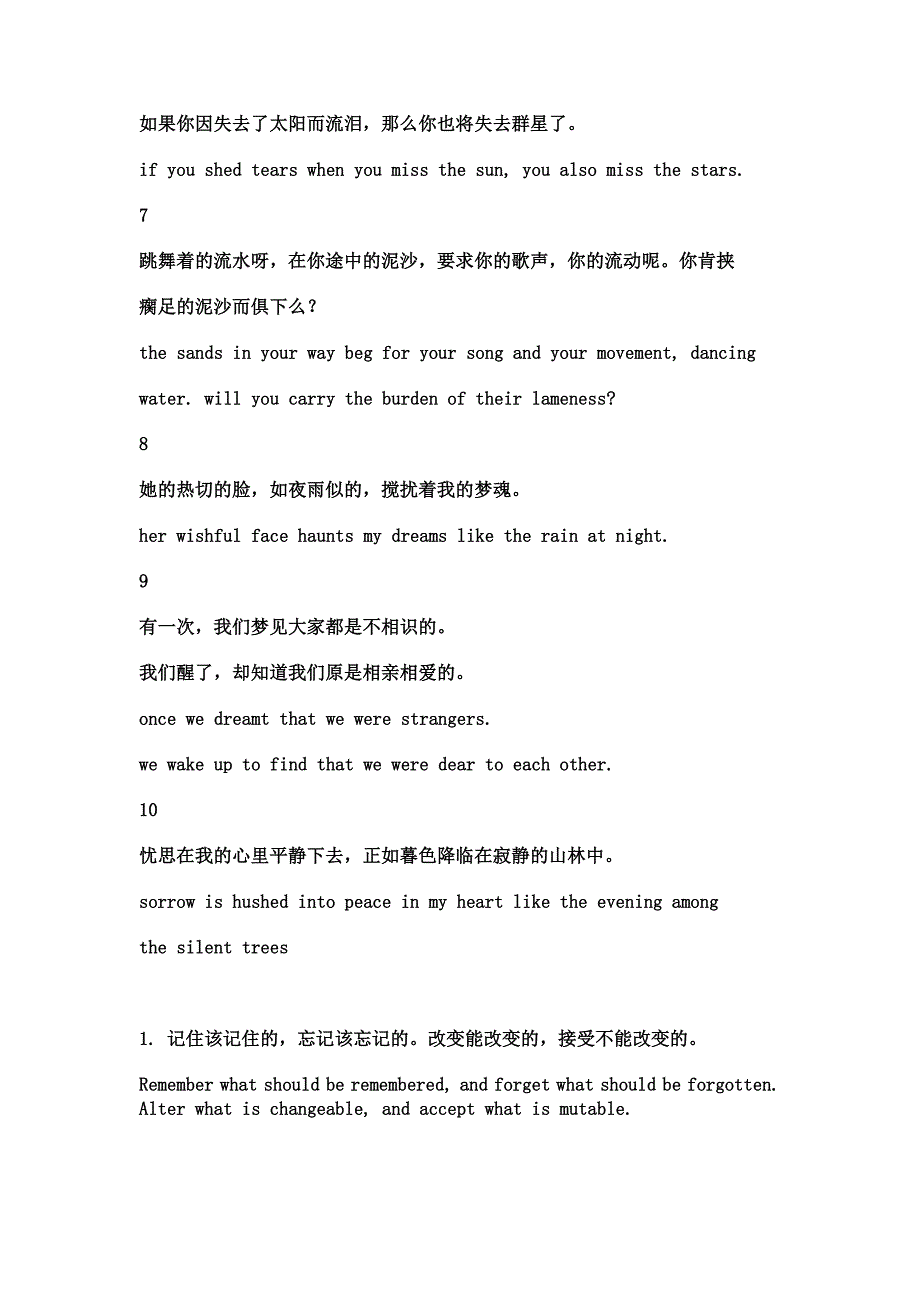 英语歌英语与优美语句_第2页