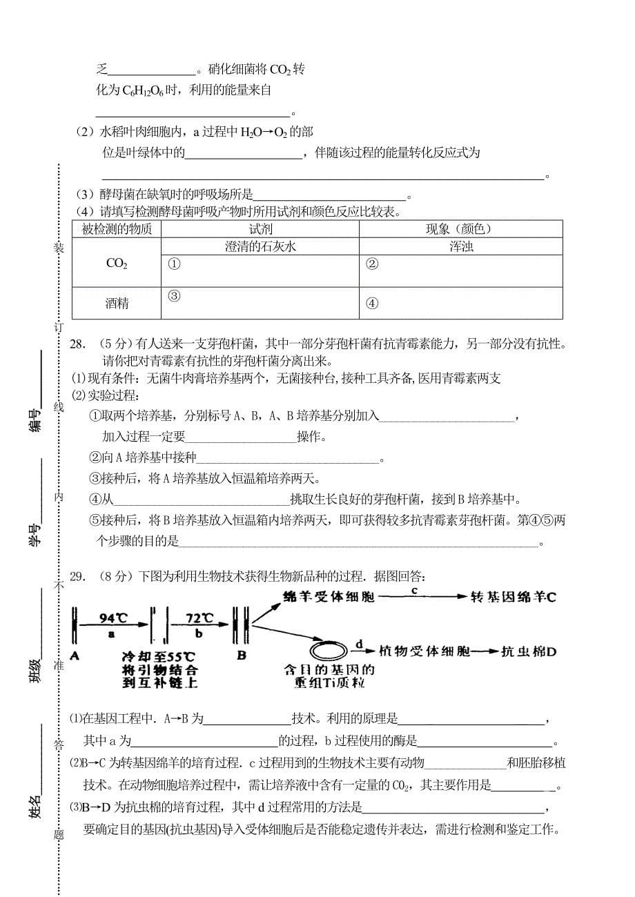 选修3、选修1、必修1_第5页