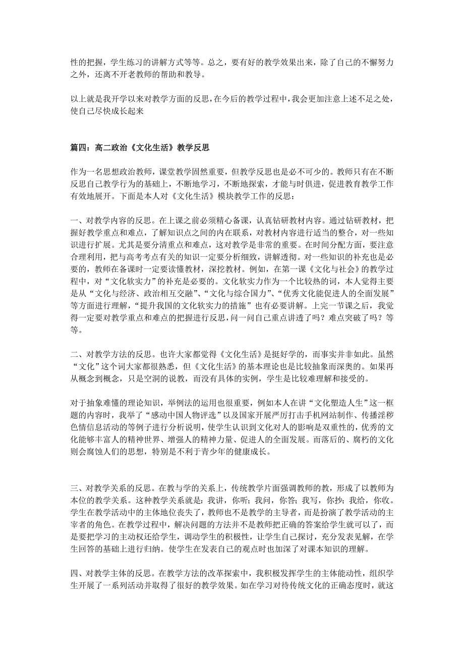 根据新课程标准的要求_第5页