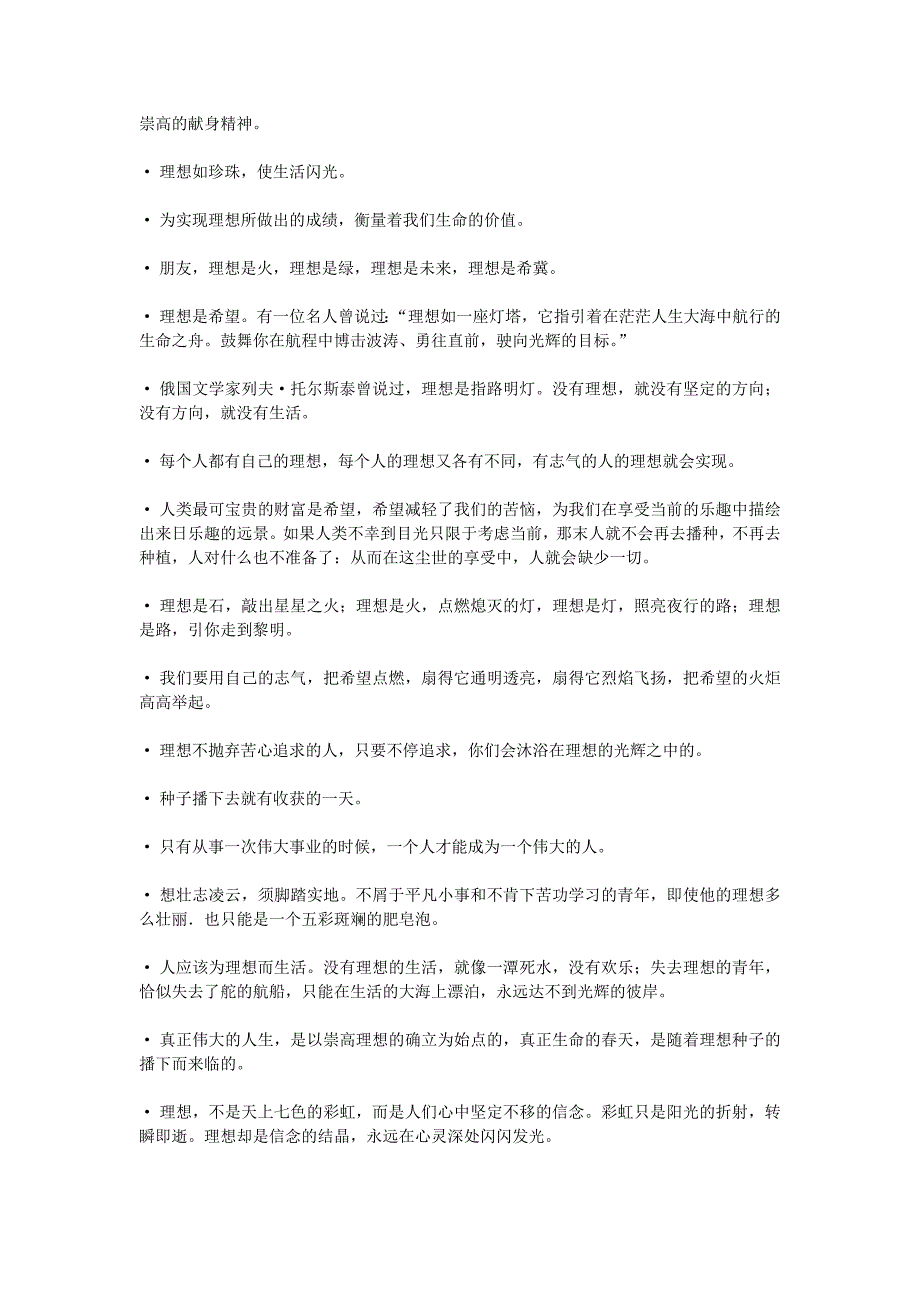 武老学习旅程第三站──探索作文藏宝洞_第3页