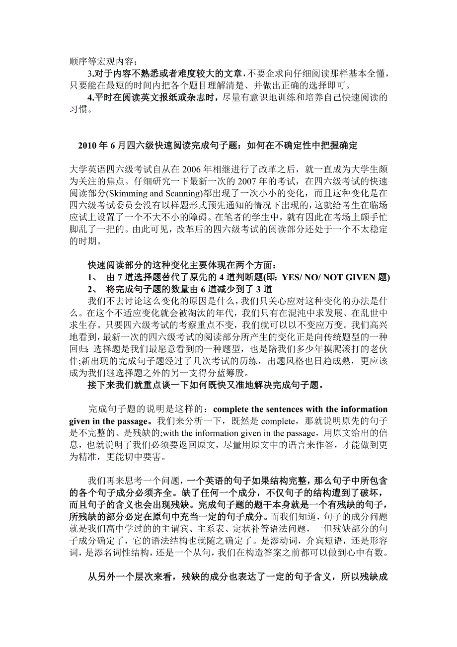 英语四级快速阅读_第2页