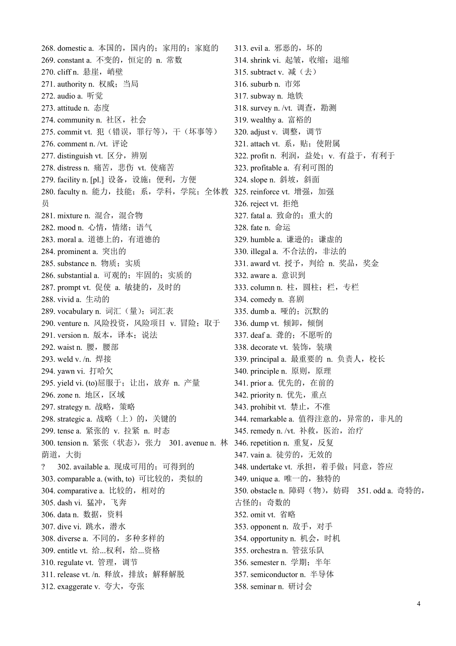 四级英语超级好用_第4页