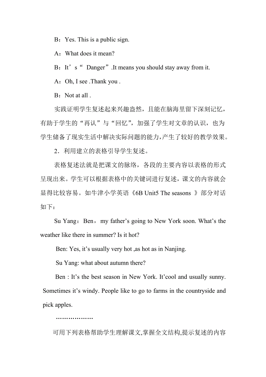 优化语篇复述指导策略提高英语语篇复述能力_第4页