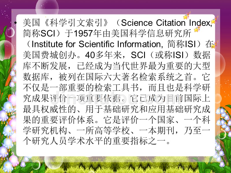 学术英语科技文写作SCI,EI参考材料_第5页