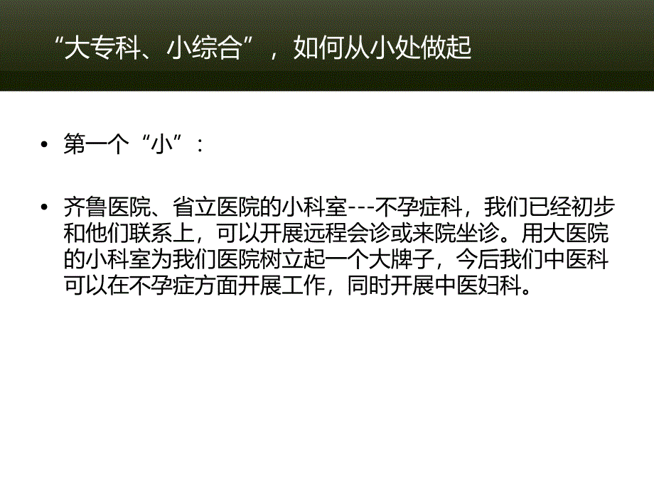 大专科小综合_第4页