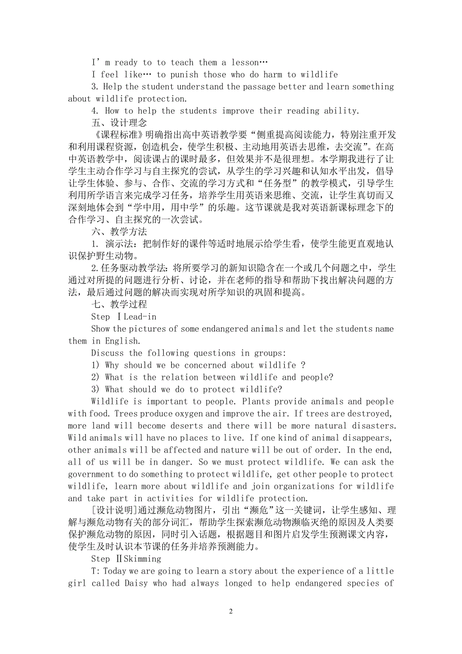 【最新word论文】高中英语阅读课型任务型教学课例【英语教学专业论文】_第2页