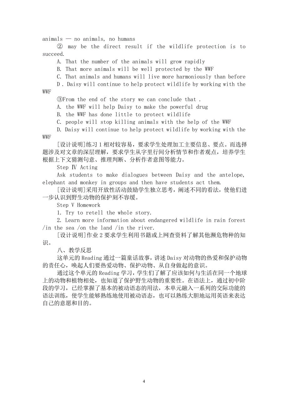 【最新word论文】高中英语阅读课型任务型教学课例【英语教学专业论文】_第4页