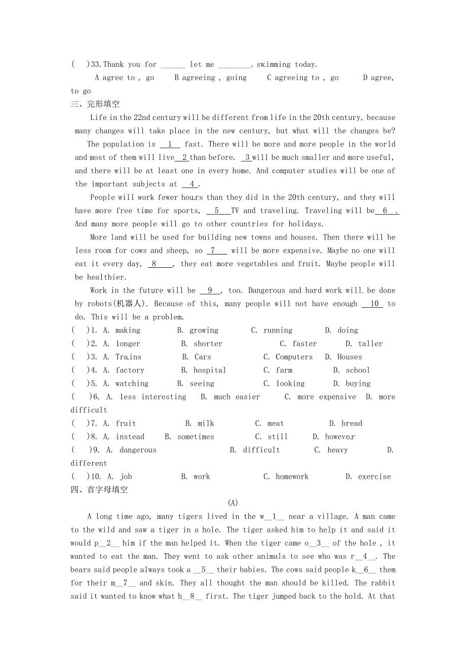 江苏省泰兴市西城初级中学八年级英语上学期期末复习作业1(无答案)牛津版_第4页