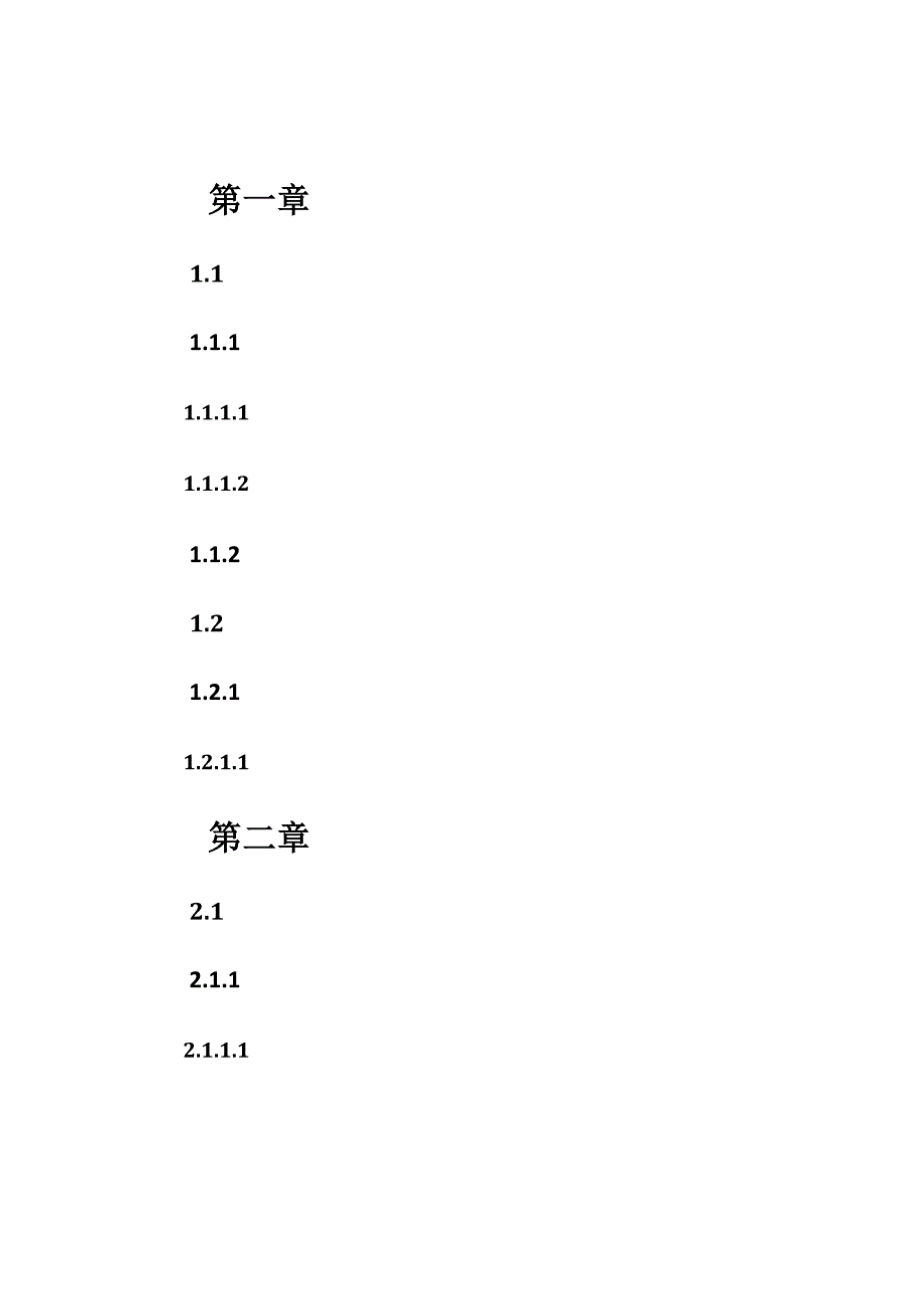 word 中将编号链接到标题的方法及比较_第1页