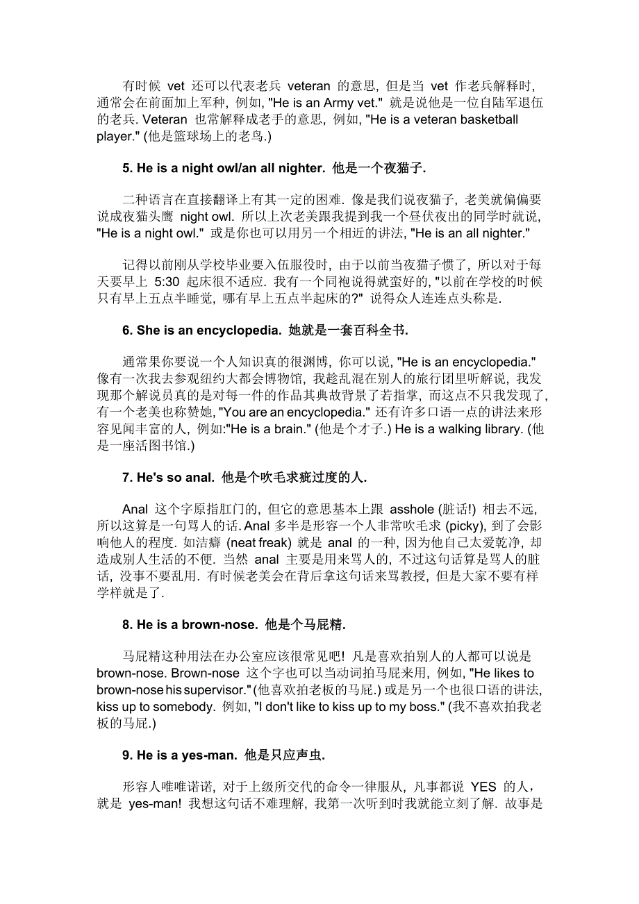 如何用英语形容各式各样的人_第2页