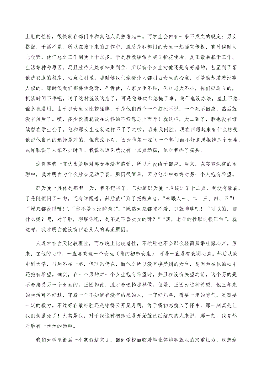 对不起我没能力撑起我们的爱_第2页