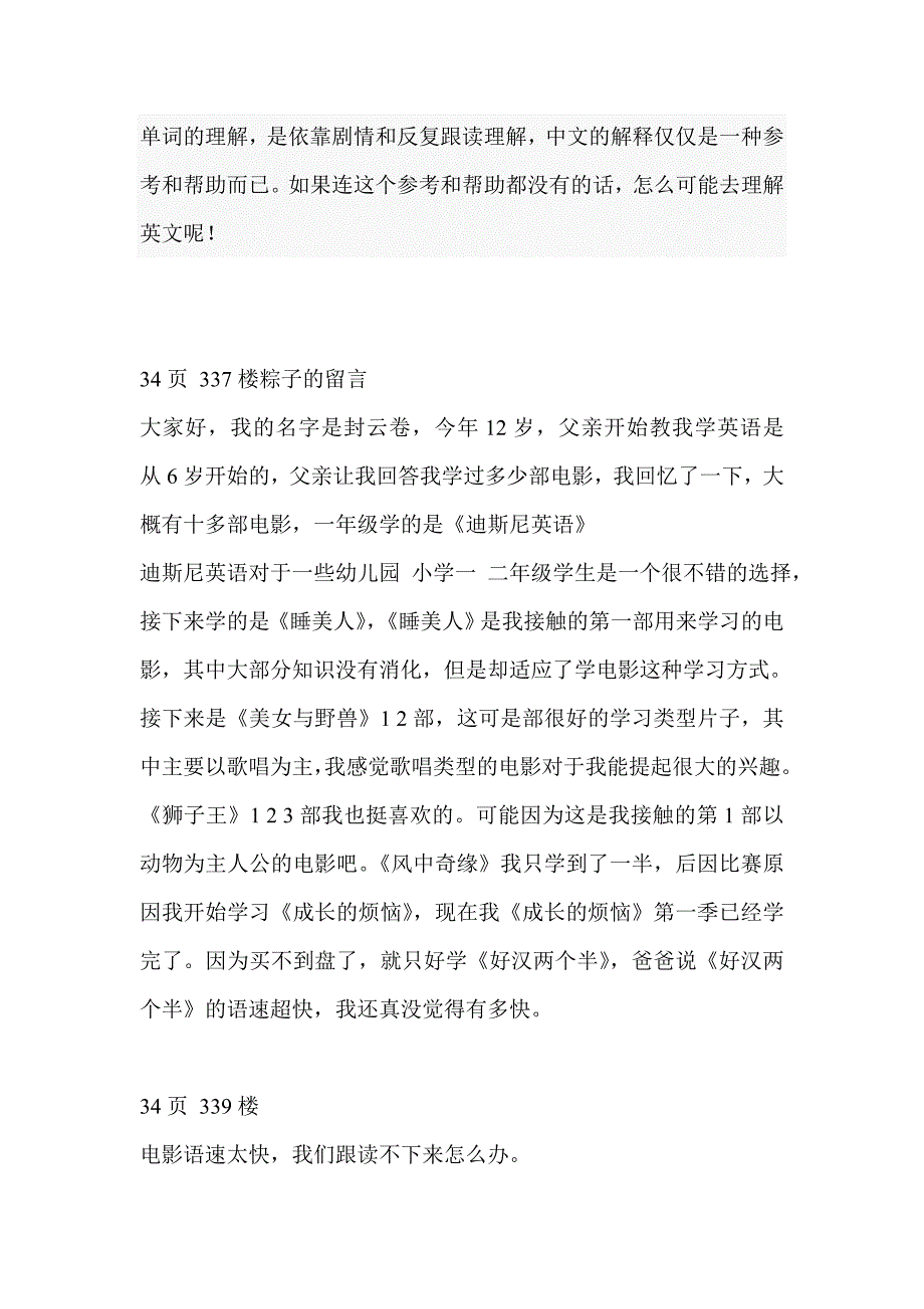 粽子英语坛子答疑_第2页