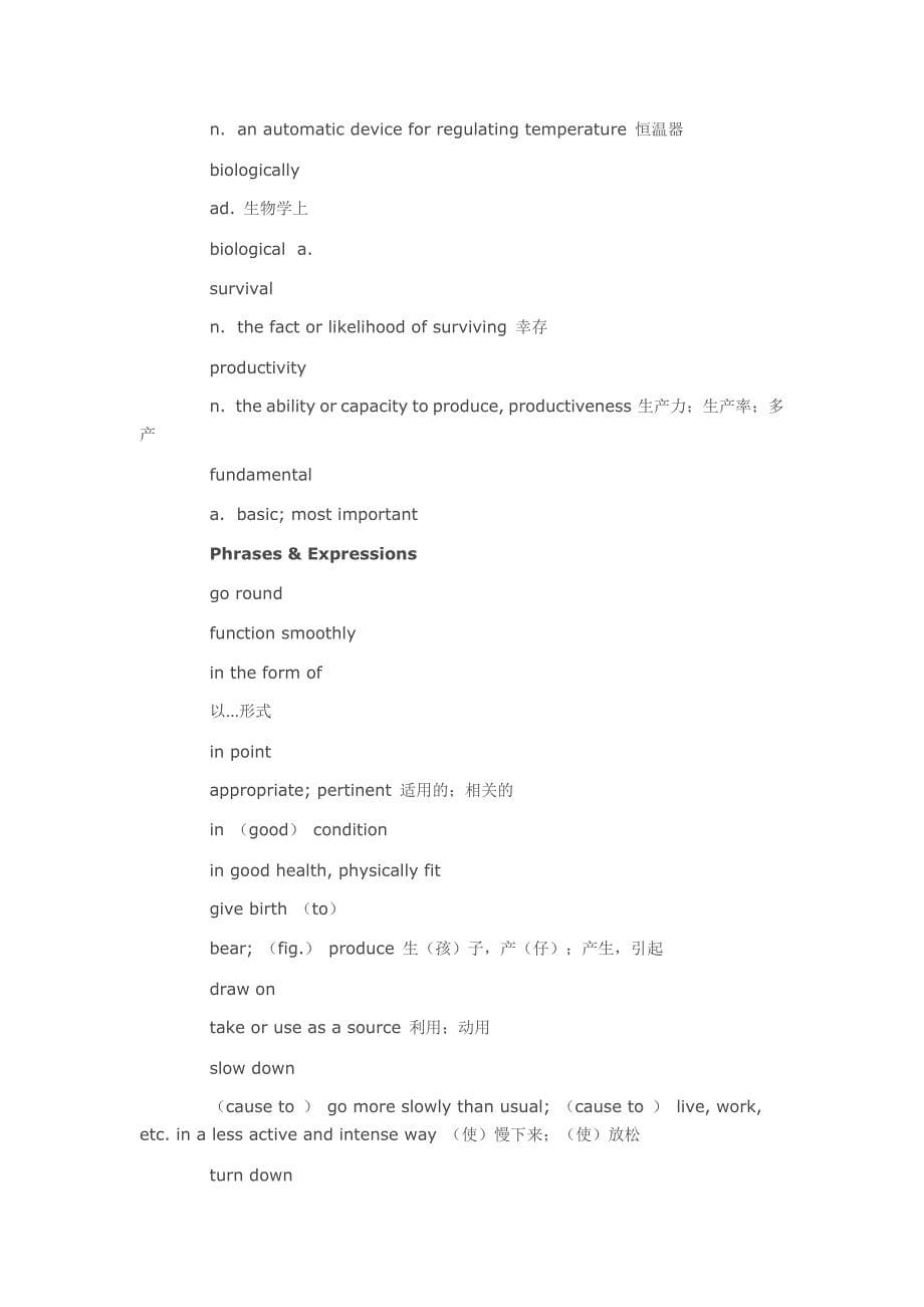 新视野大学英语unit2_第5页