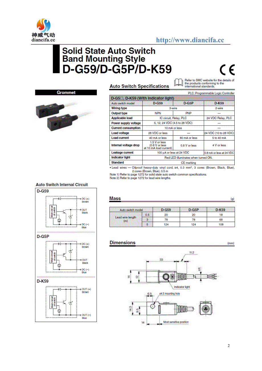 SMC磁性开关_第2页