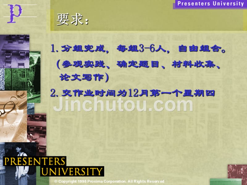 理工大学中国近现代史纲要期末作业_第4页