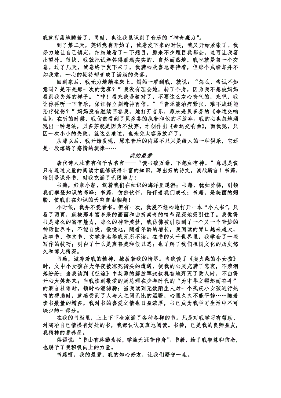 快乐来自于坚持_第4页