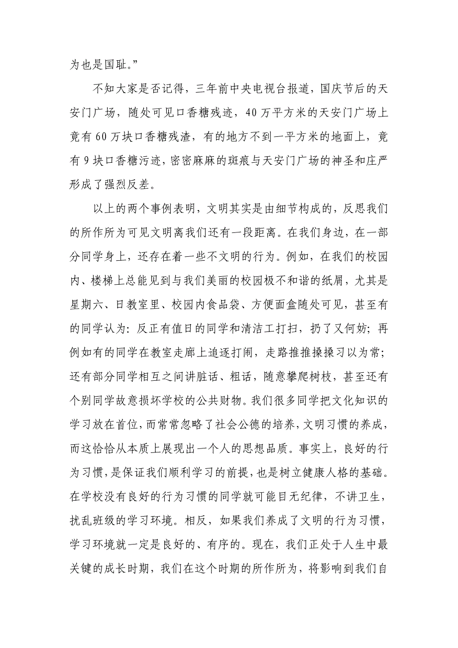 快乐礼仪——何婷_第4页