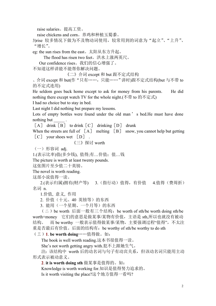 初中单词语法讲解20个_第2页