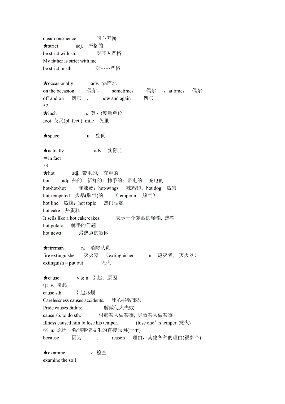 新概念英语二5055课单词详解_第2页