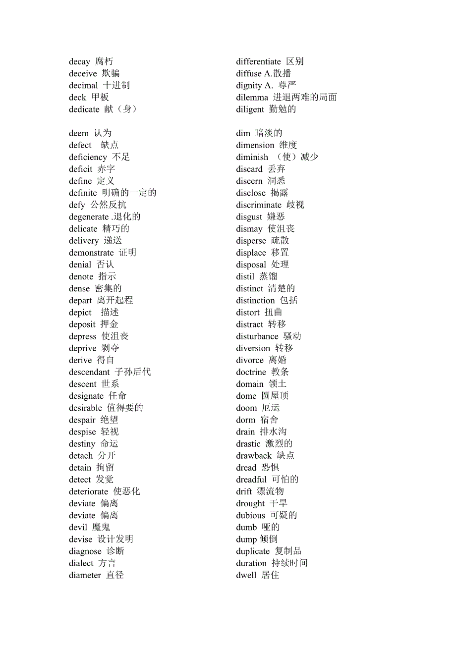 大学英语A词汇_第3页