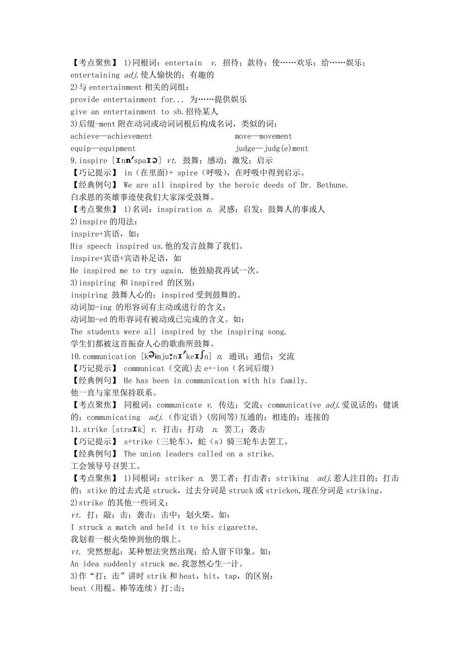 必修四第一单元导学案徐红红的_第4页