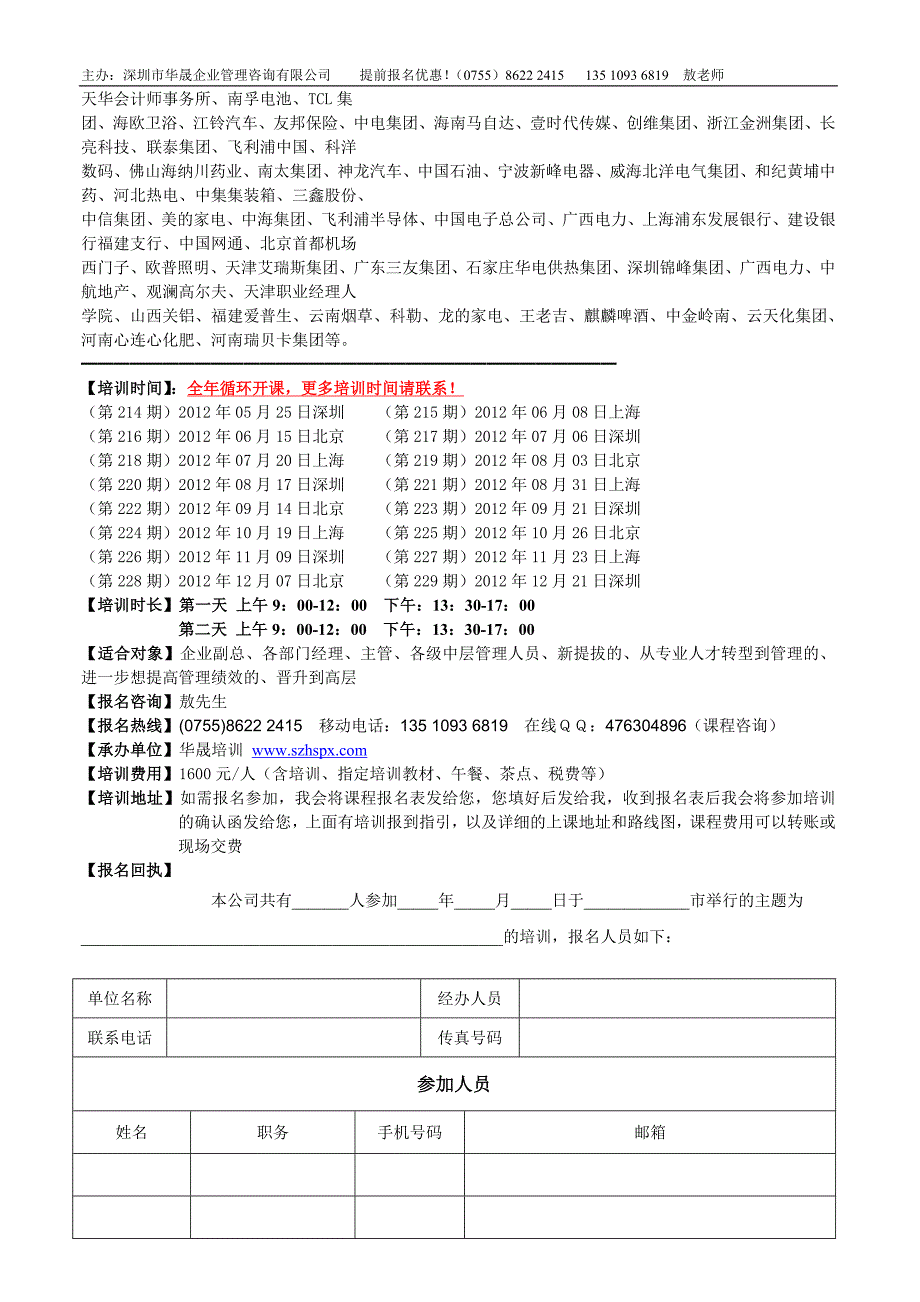 卓越领导力的提升_第3页