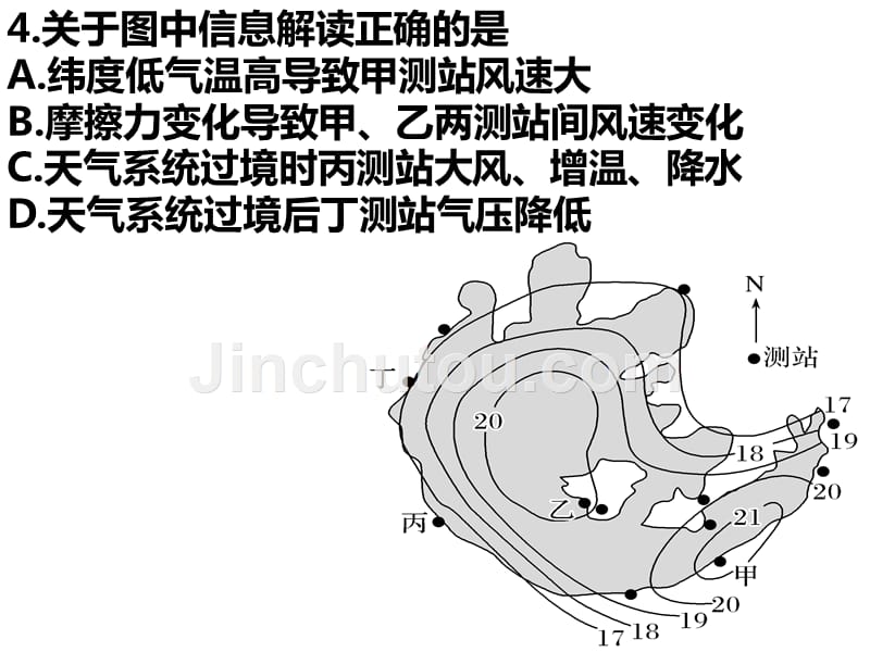 专练2等值线图类_第4页