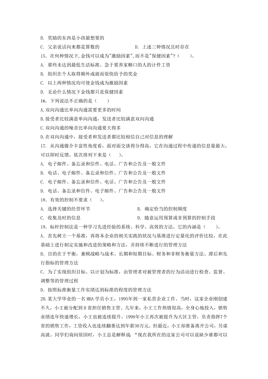 桂林电子科技university信息科技学院试卷1_第3页