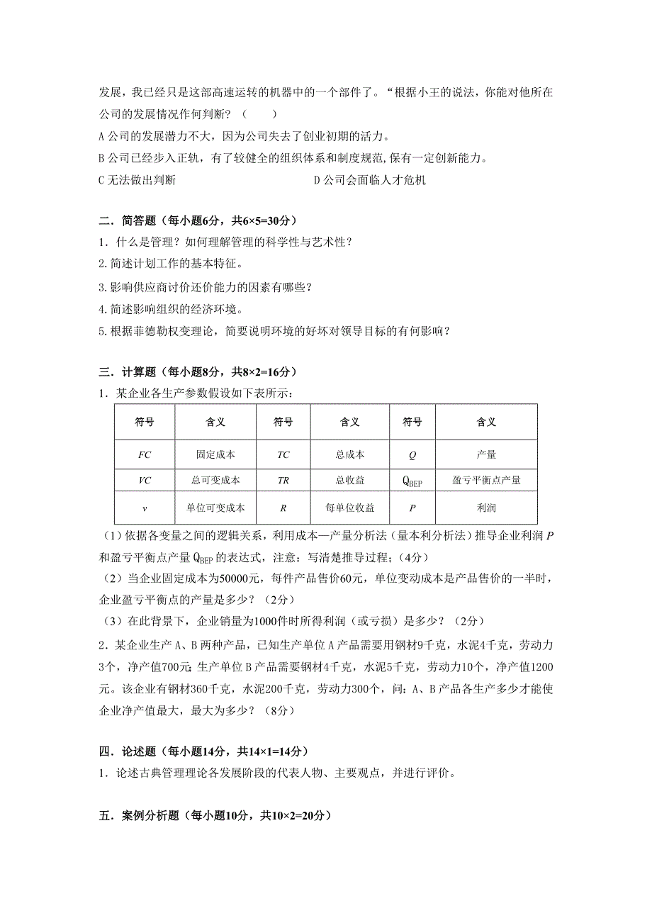 桂林电子科技university信息科技学院试卷1_第4页