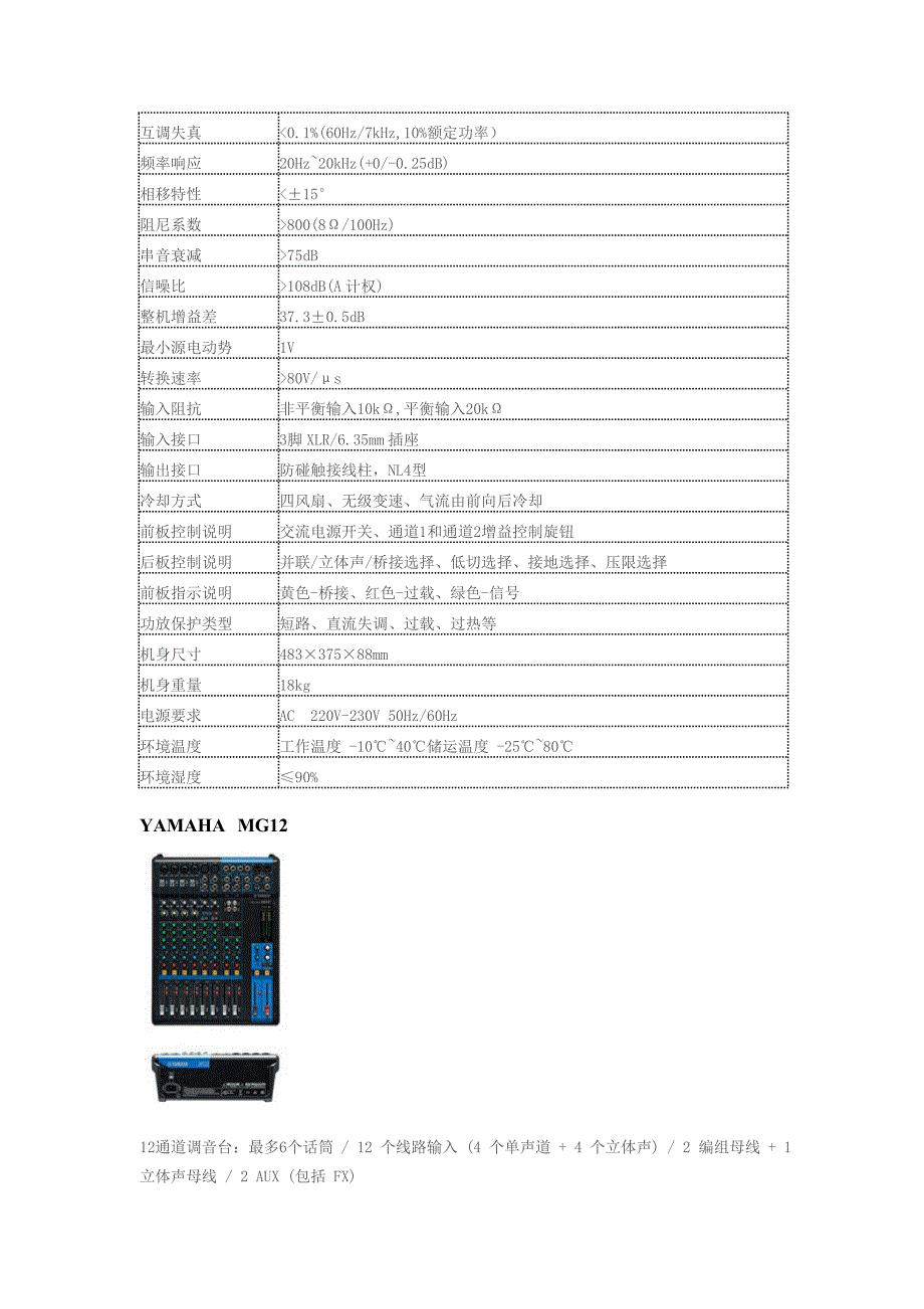 图片参数2014.8.13_第3页