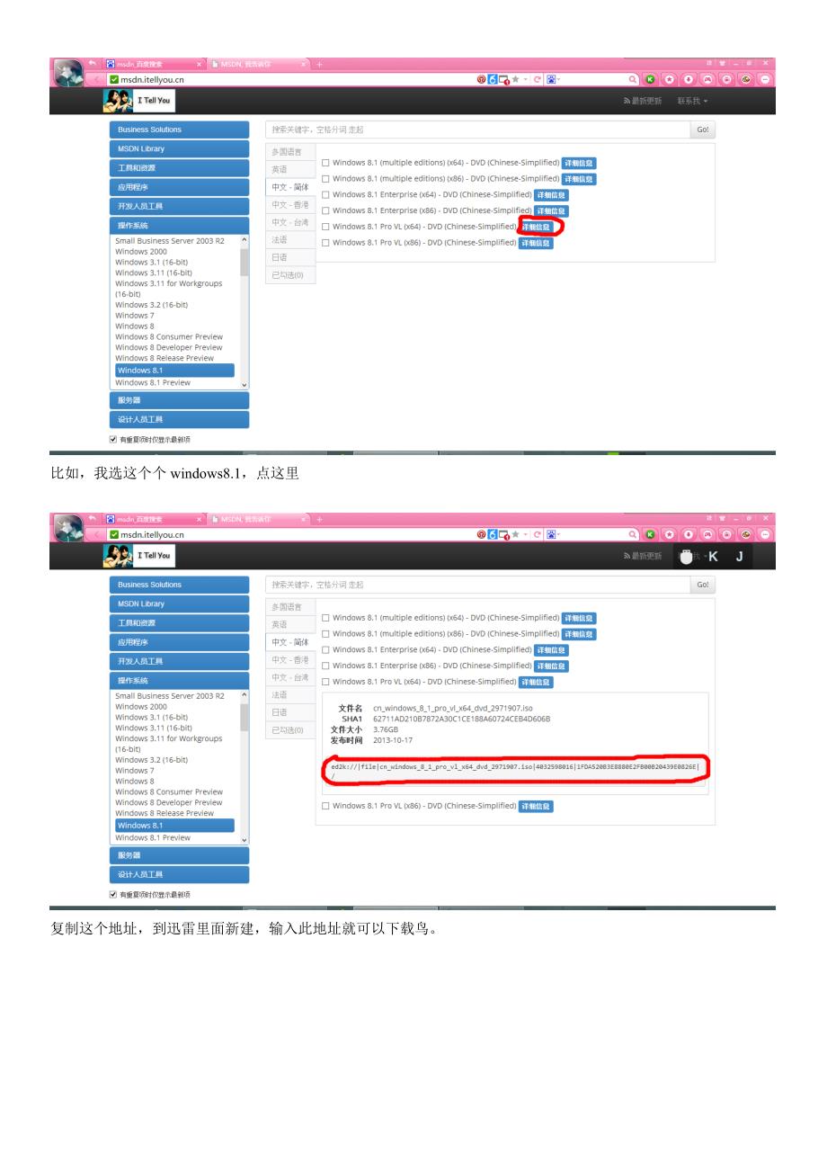 各种微软原版系统安装详细教程_第2页