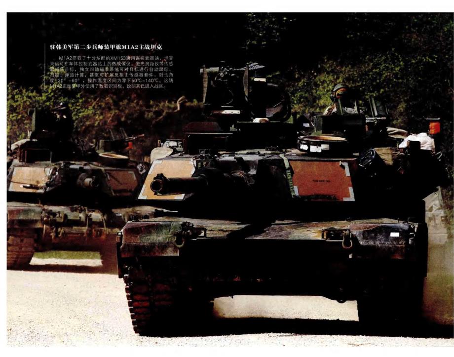 驻韩美军第二步兵师装甲旅M1A2主战坦克_第1页