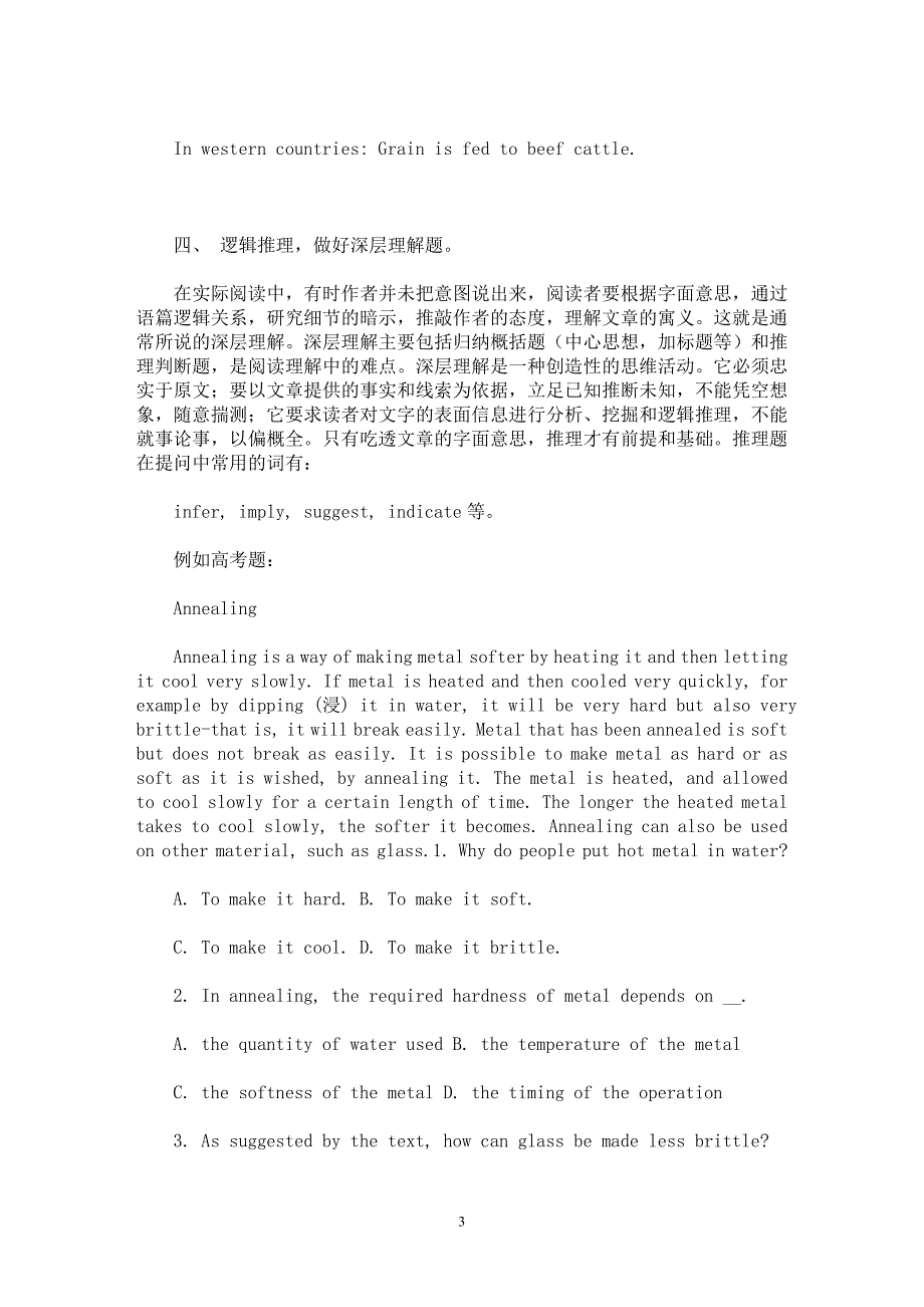 【最新word论文】高考英语阅读理解技巧【英语教学专业论文】_第3页