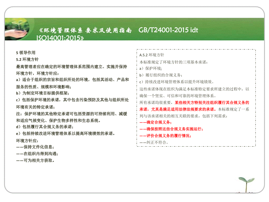 最新环境保护法与大气污染防治法培训_第3页