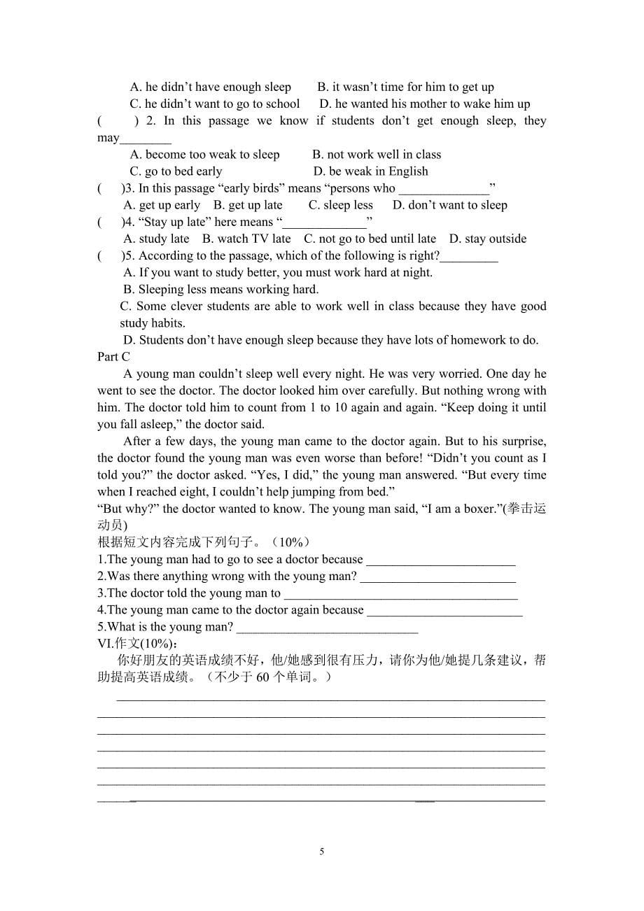 新目标人教八级英语下册第二单元检测题及答案 (2)_第5页