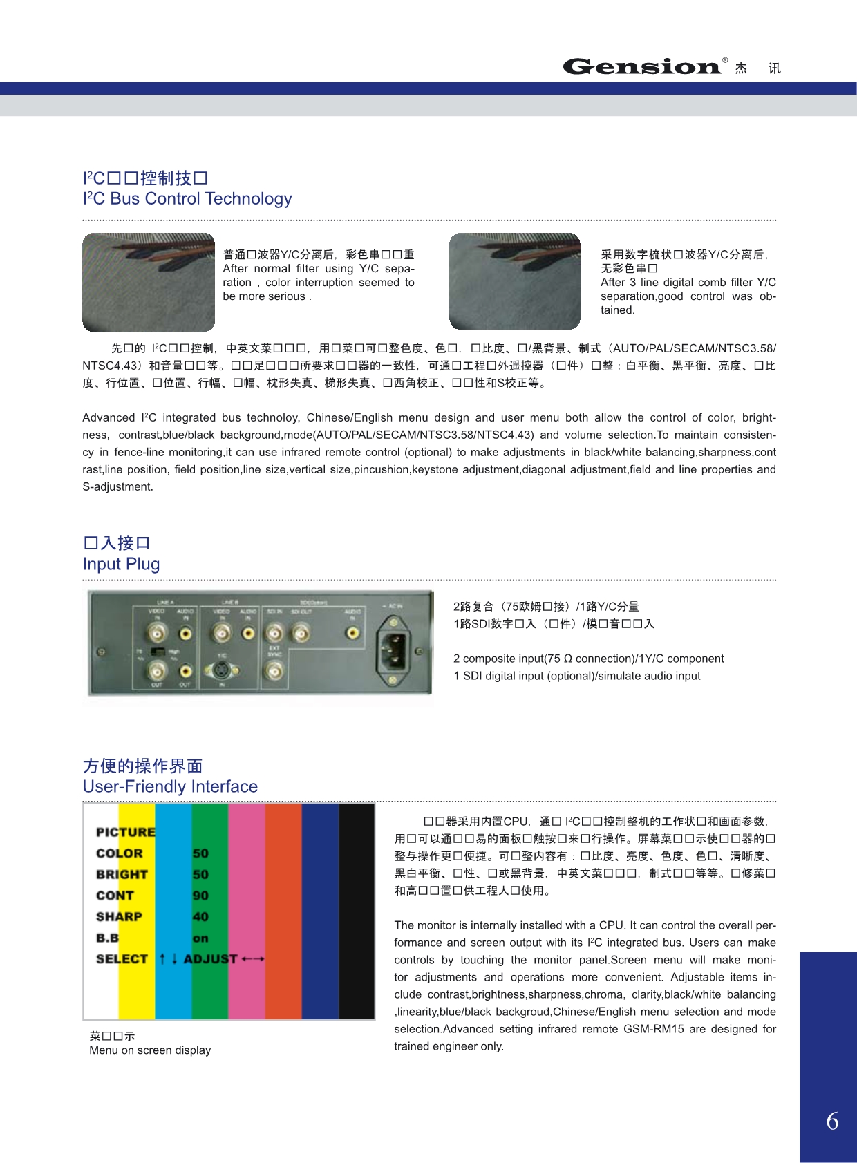 广播级监视器_第5页