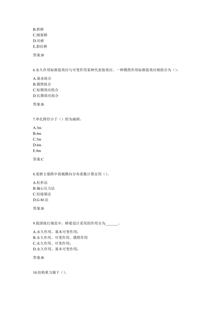 专升本《桥梁工程》_08018250试卷_20160512150732_第2页