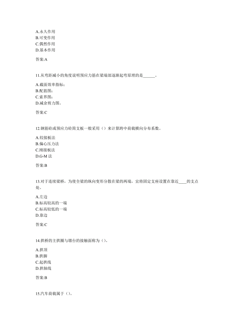 专升本《桥梁工程》_08018250试卷_20160512150732_第3页