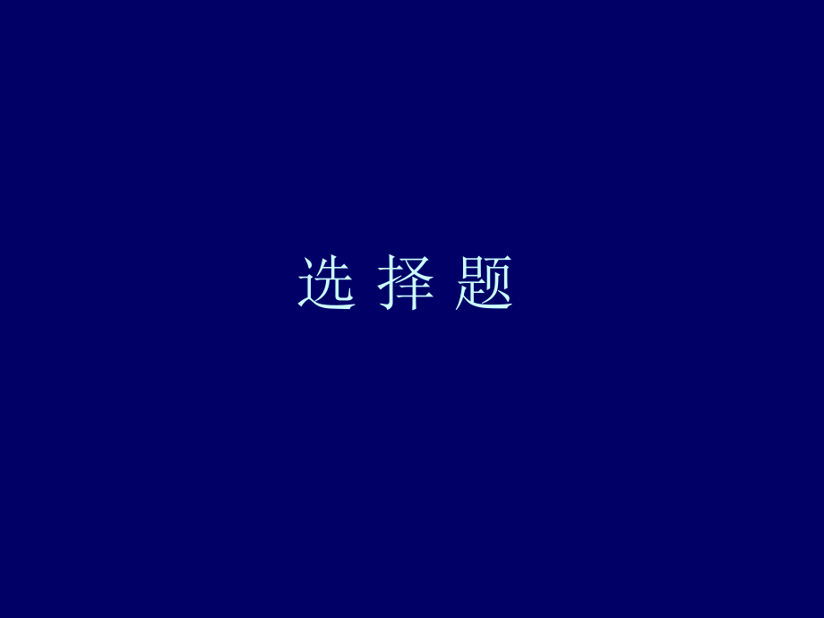 2013江苏段海进江题库_第2页