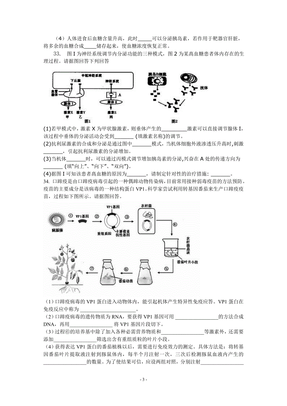 培优练习七2014.01.09_第3页