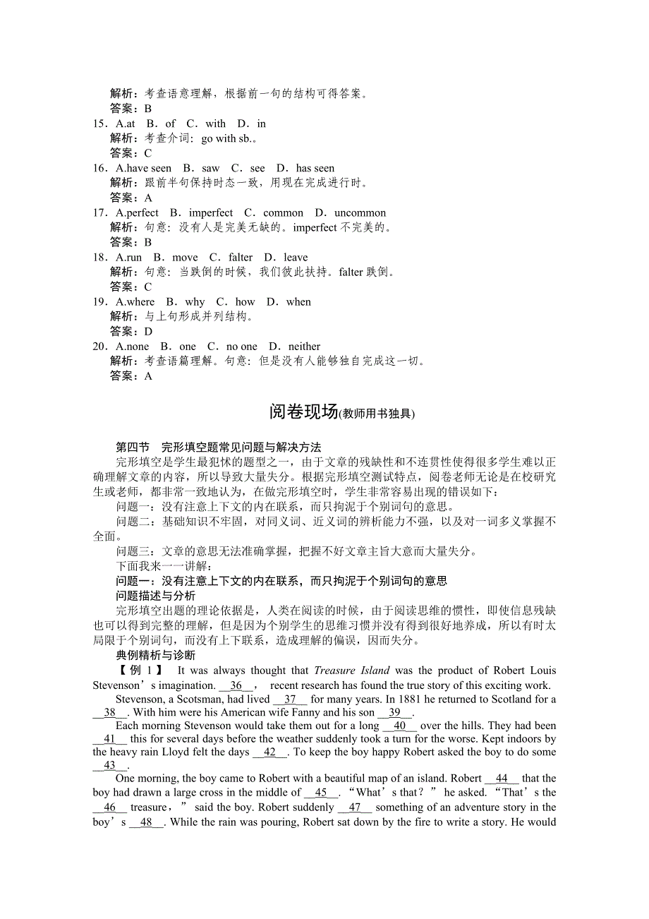 高考英语一轮提能训练：外研版必修2Module4(附解析)_第4页