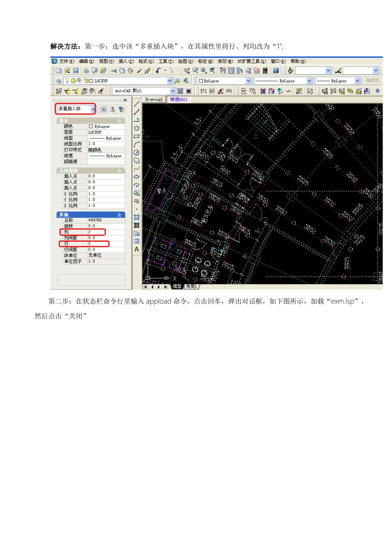 广联达导入CAD图显示不全及常见问题、解决方法_第3页