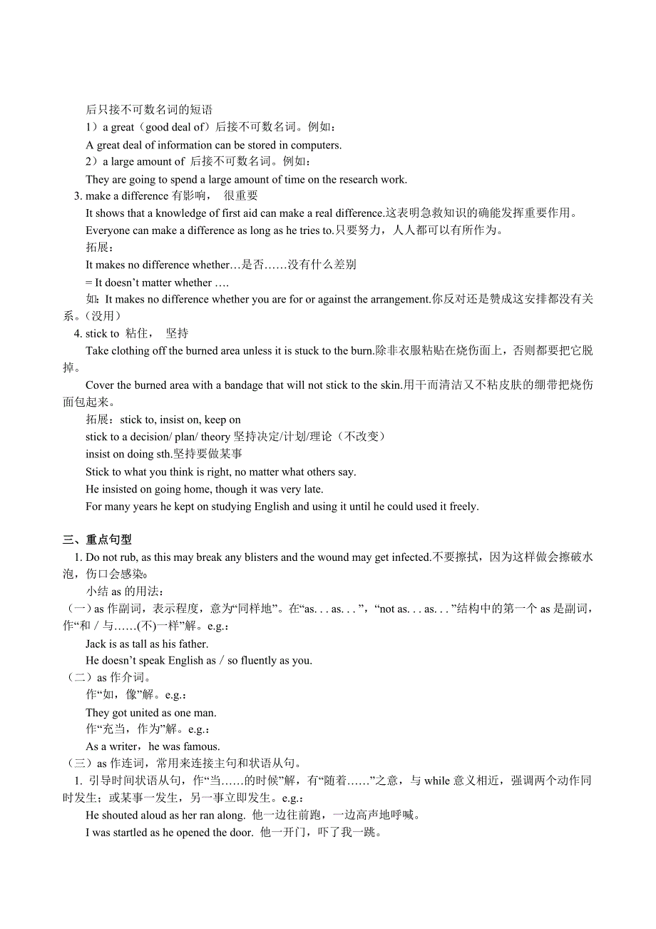 高考英语一轮重复点习学案ModuleUnit_第3页