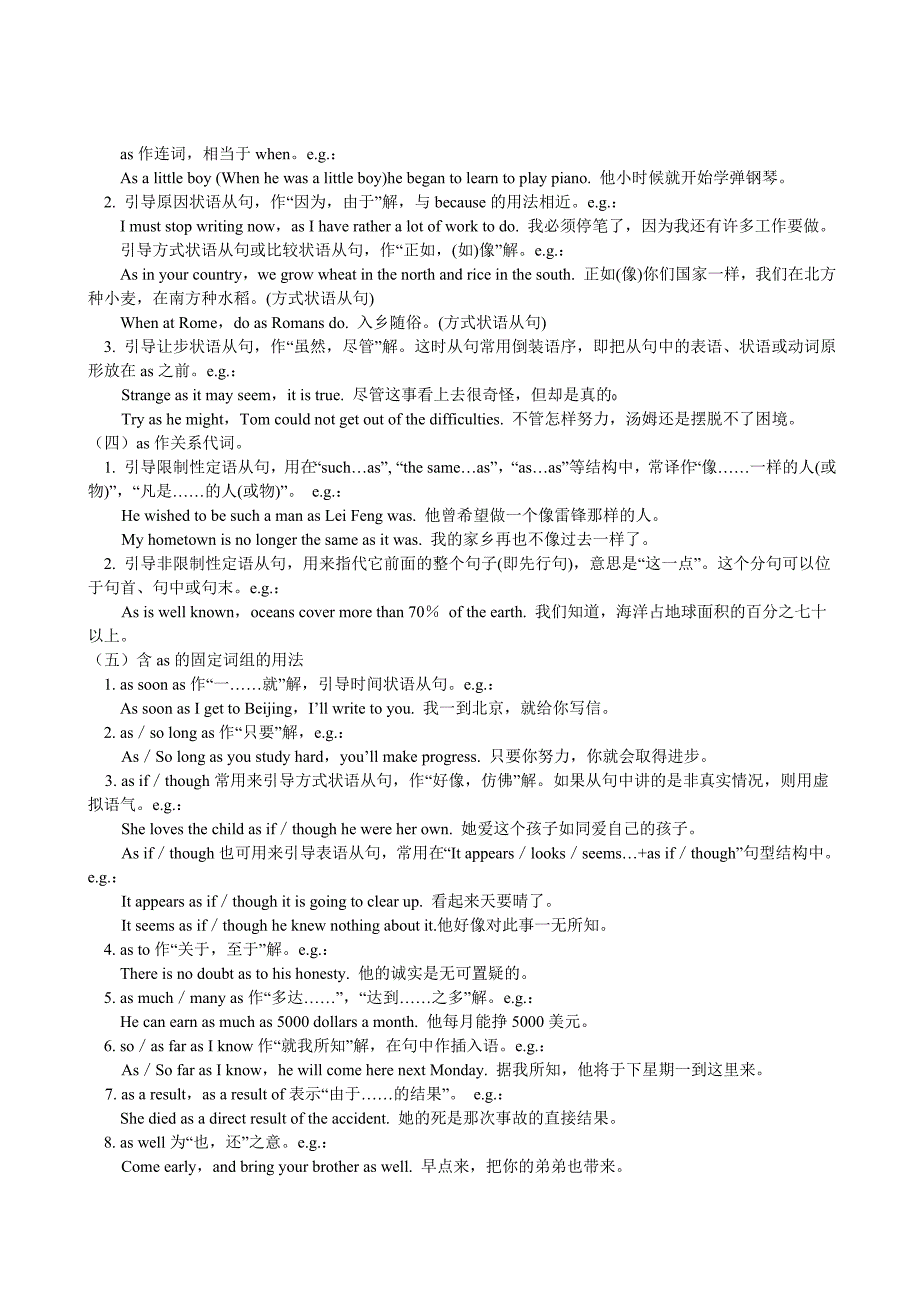 高考英语一轮重复点习学案ModuleUnit_第4页