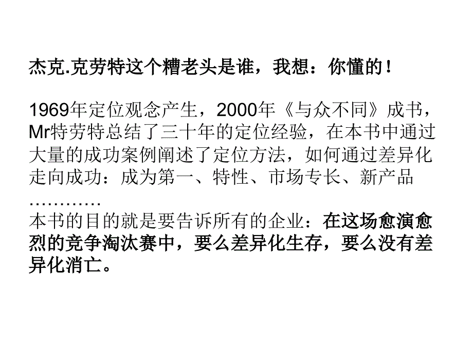 与众不同】_第3页