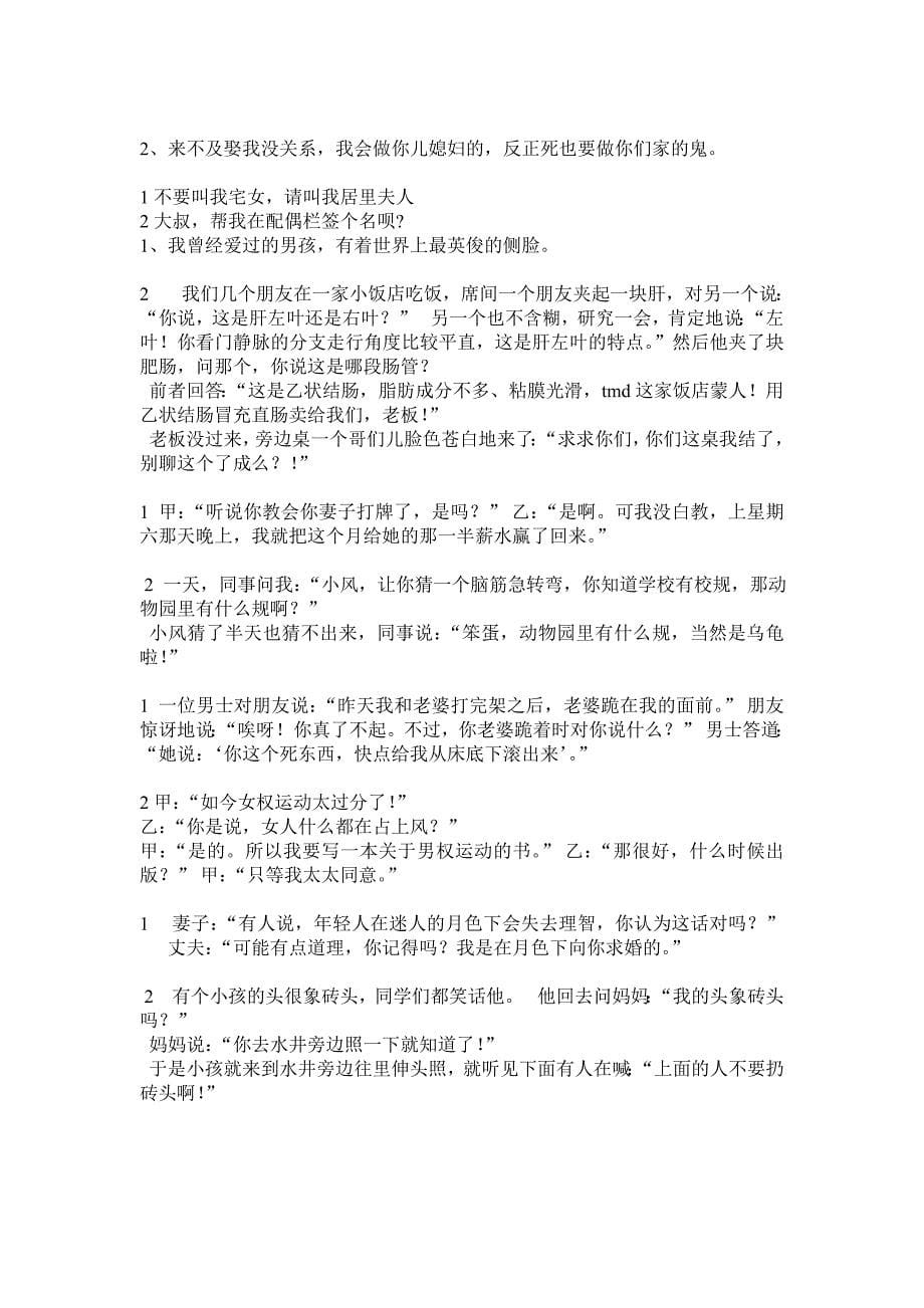 江西理工大学南昌校区2015年广播站广播稿_第5页