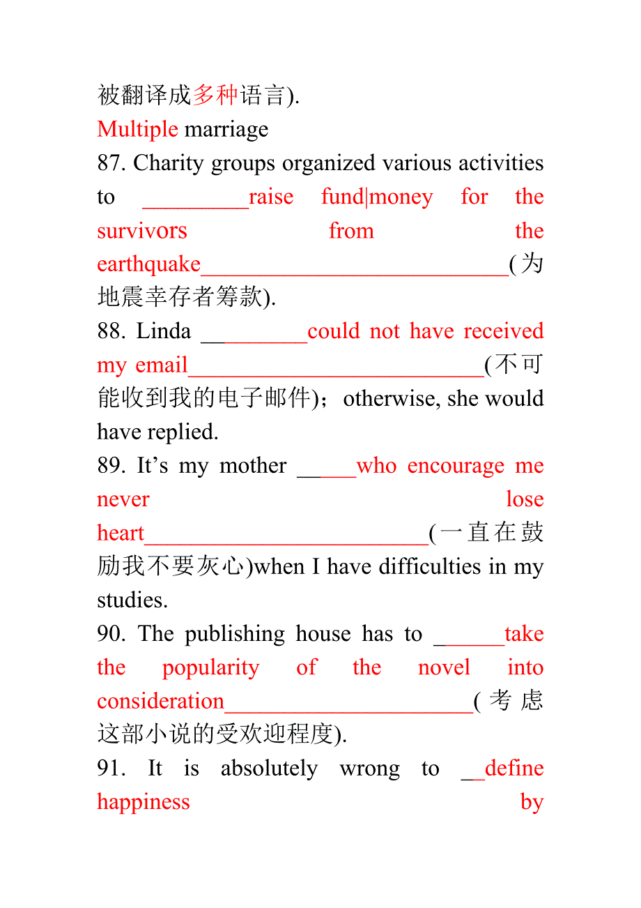 近五年大学四级翻译真题_第2页